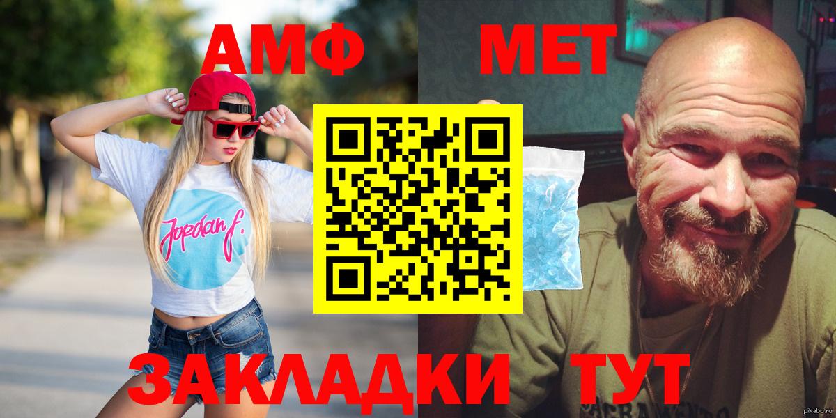 Амфетамин 97% Азнакаево