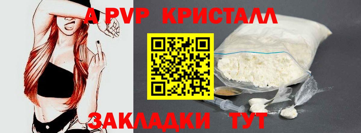 Азнакаево  A-PVP СК КРИС  A PVP СК КРИС  Alpha PVP кристаллы  Вход с VPN 