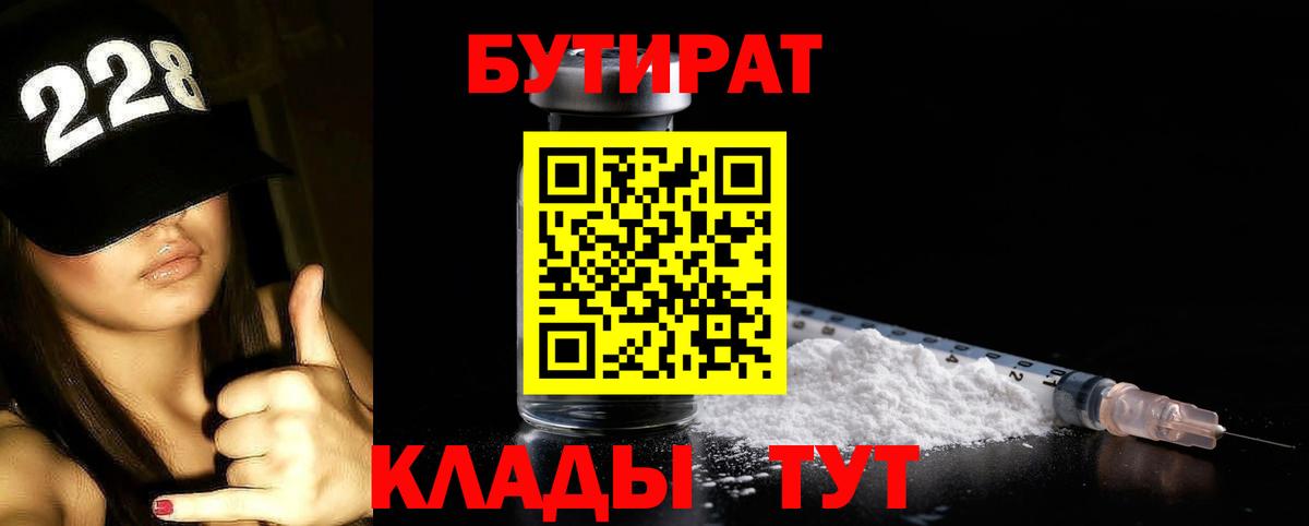 БУТИРАТ оксана Азнакаево
