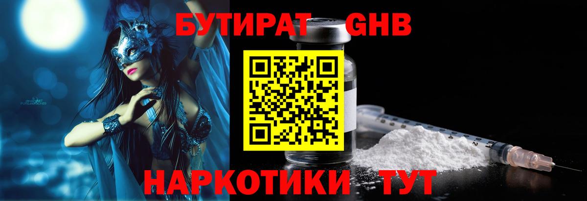 БУТИРАТ  БУТИРАТ оксана  Вход с VPN  Азнакаево 