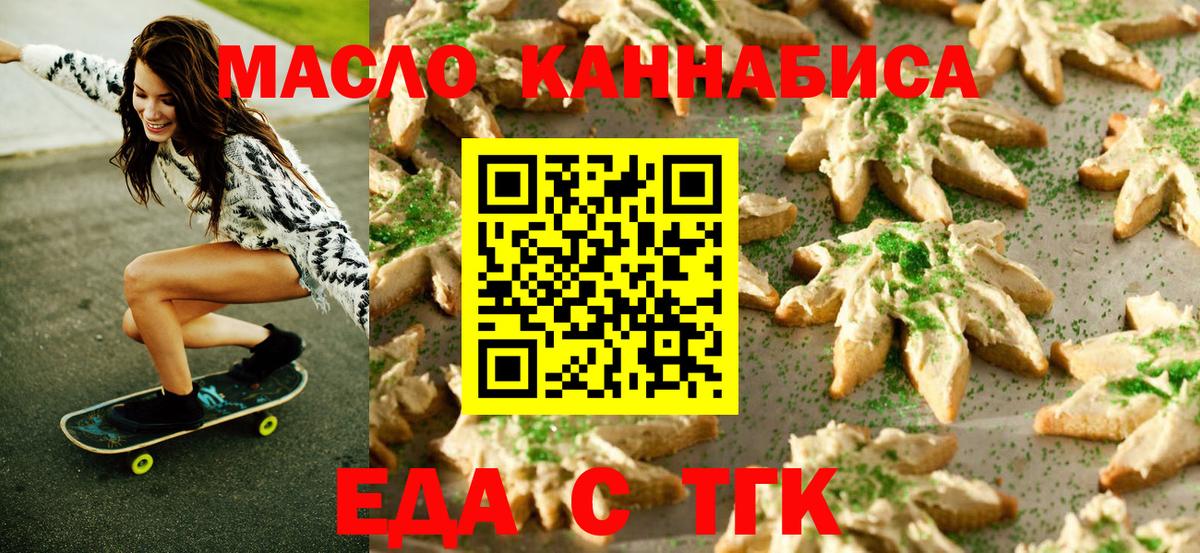 Canna-Cookies конопля Азнакаево