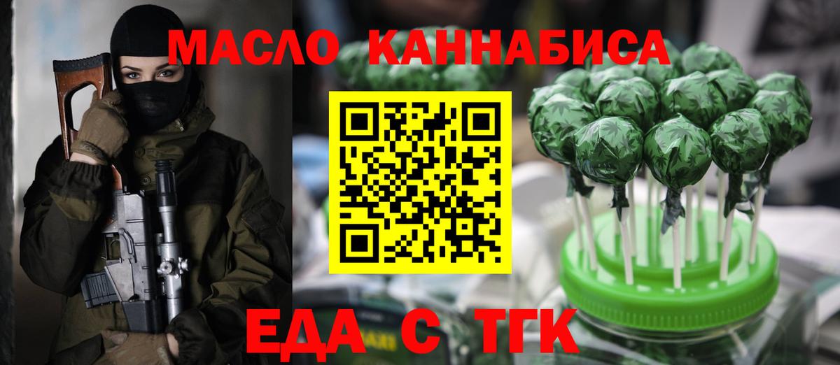 Азнакаево  Печенье с ТГК марихуана  Вход с VPN 