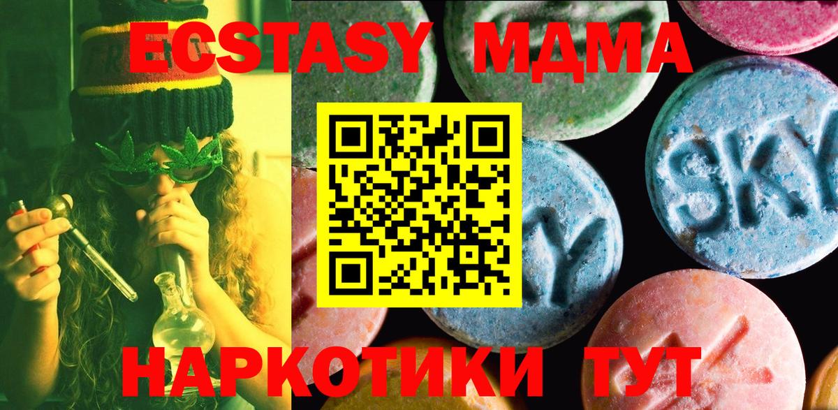 ЭКСТАЗИ таблы Азнакаево