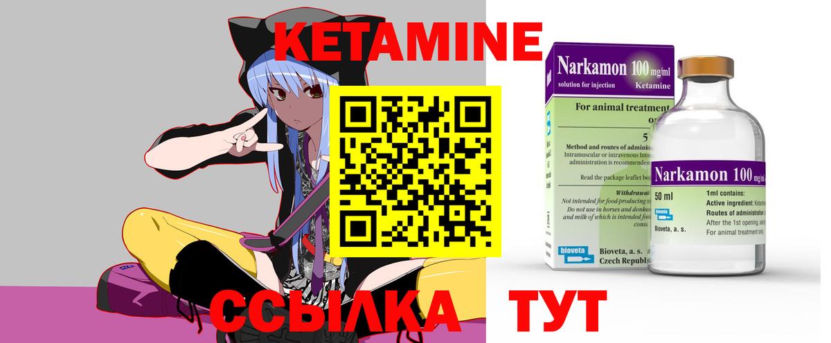 Кетамин ketamine  Вход с VPN  Азнакаево 
