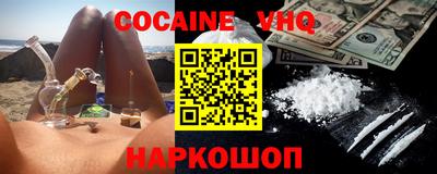 мефедрон VHQ Абакан