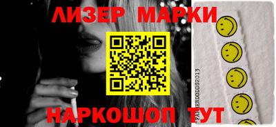 марки nbome Абинск