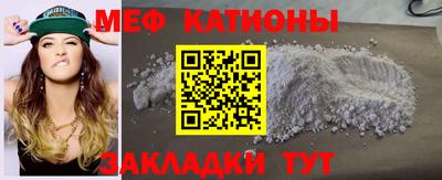 мефедрон VHQ Абакан