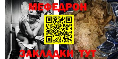мефедрон VHQ Абакан