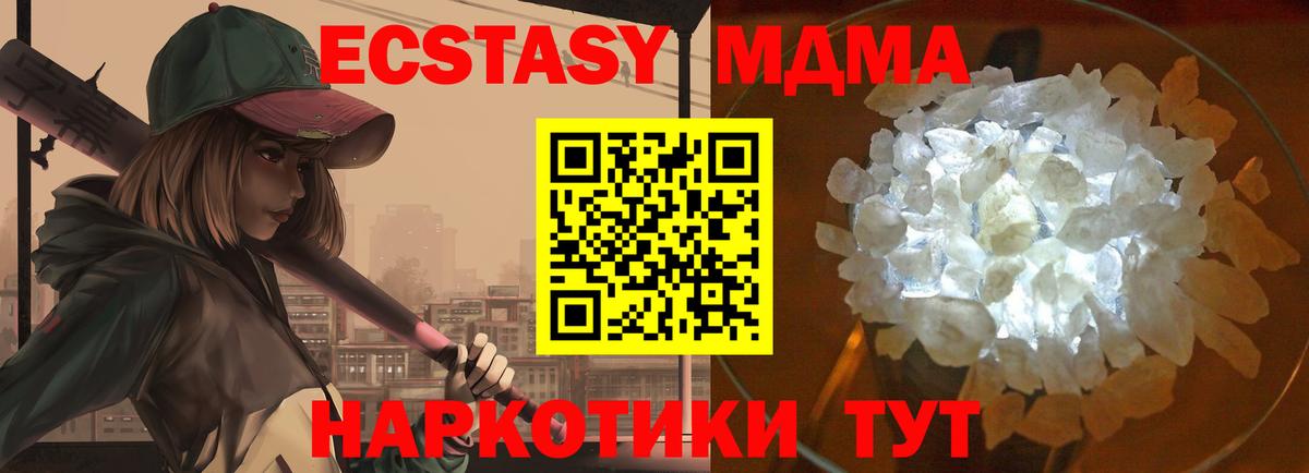 МДМА  Вход с VPN  Азнакаево  МДМА VHQ  МДМА Molly 