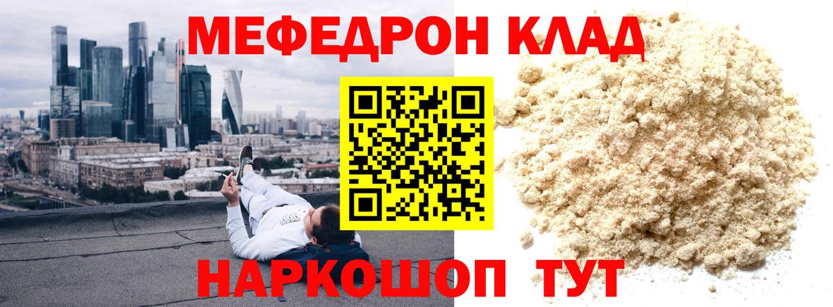 Мефедрон  Вход с VPN  Азнакаево  МЯУ-МЯУ VHQ  Меф  МЯУ-МЯУ мука 