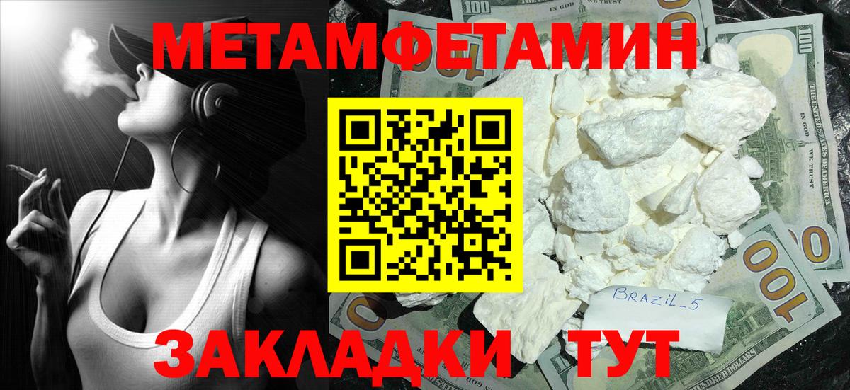 Азнакаево  Первитин витя  Вход с VPN 
