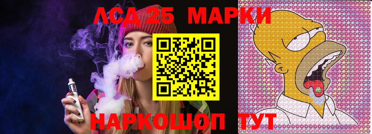 Марки 25I-NBOMe 1,8мг  Вход с VPN  Марки 25I-NBOMe 1,8мг  Азнакаево 