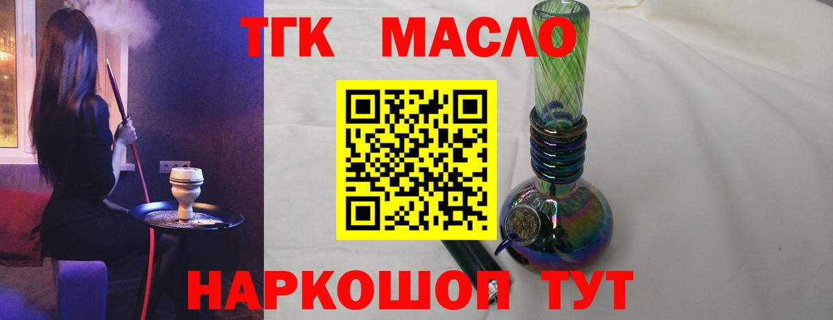 Азнакаево  ТГК вейп с тгк  Вход с VPN 
